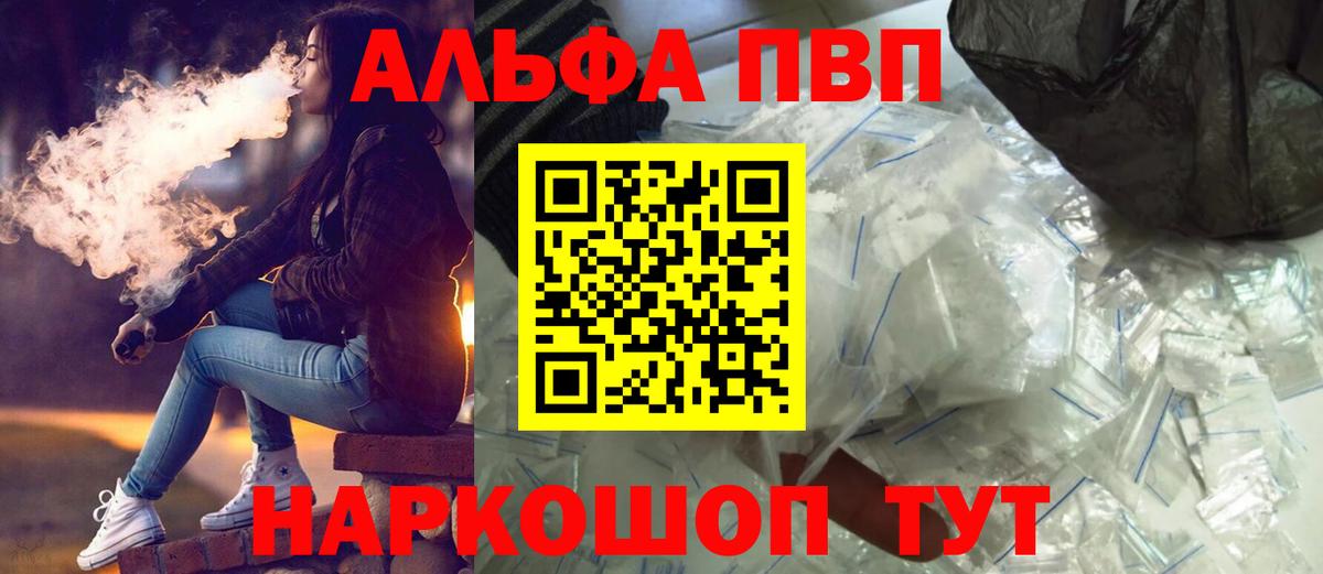 Alpha PVP кристаллы Асбест
