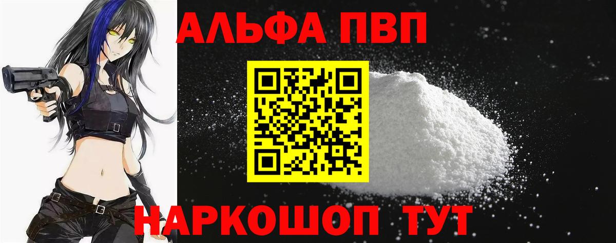 Alfa_PVP  Alfa_PVP крисы CK  A-PVP Crystall  Вход с VPN  Асбест  Alpha-PVP VHQ 