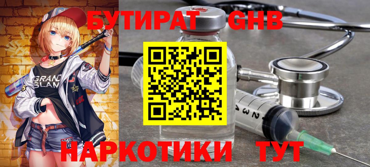 Бутират вода  БУТИРАТ  Асбест  Вход с VPN 