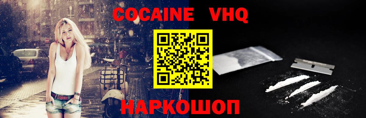 КОКАИН Fish Scale Асбест