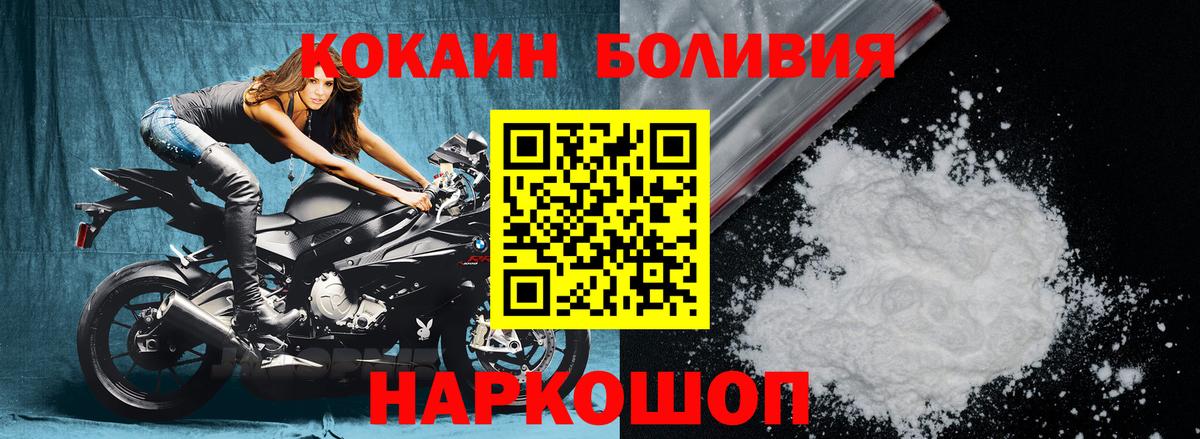 COCAIN Columbia  Вход с VPN  купить закладку  COCAIN FishScale  Асбест 