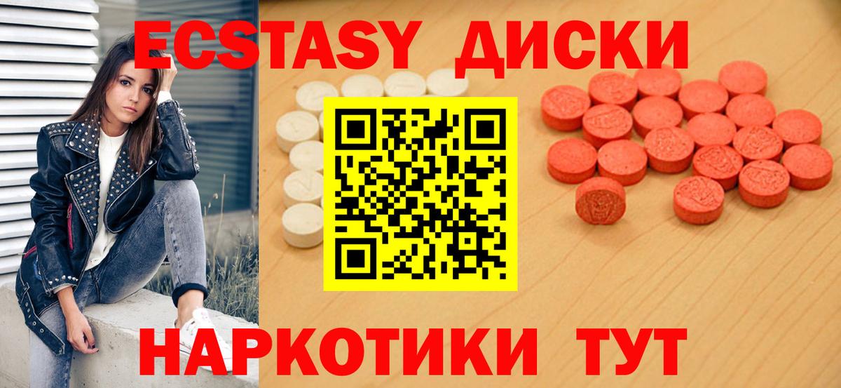 Ecstasy 300 mg  мега ONION  Экстази  Ecstasy XTC  Асбест  Вход с VPN 