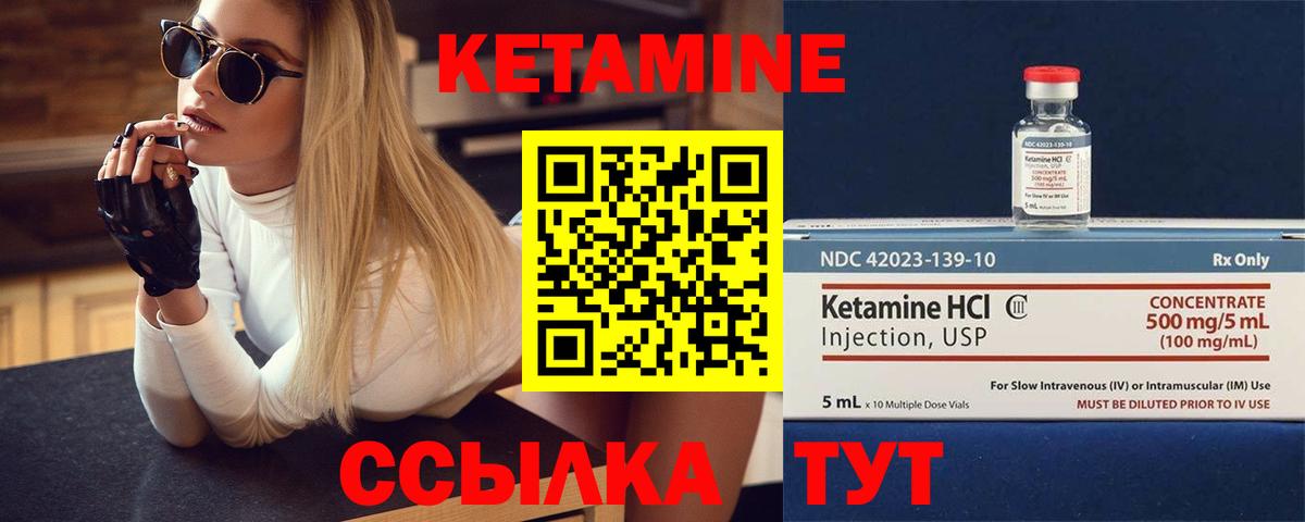Кетамин ketamine  Вход с VPN  Асбест 