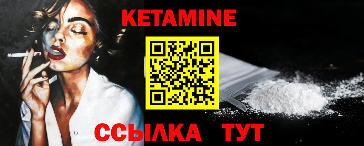 Кетамин VHQ Асбест