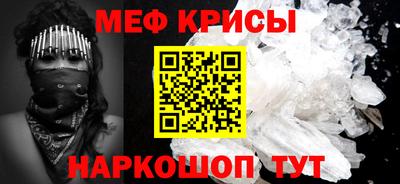 меф Белореченск