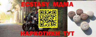 меф Белореченск