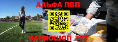 меф Белореченск