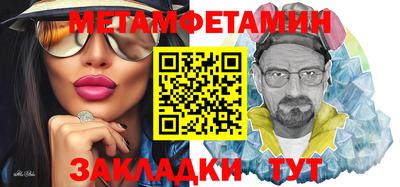 меф Белореченск