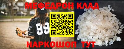 меф Белореченск
