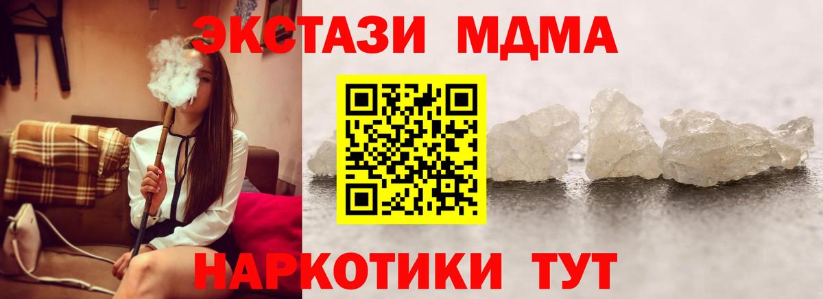 МДМА Molly Асбест