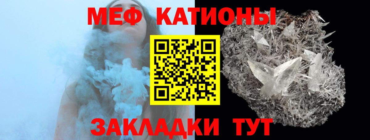 МЕФ кристаллы  Вход с VPN  МЯУ-МЯУ VHQ  Асбест 