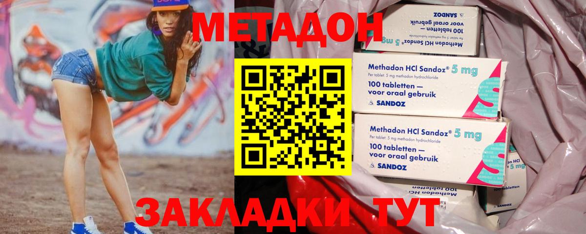 Асбест  МЕТАДОН methadone  Вход с VPN 