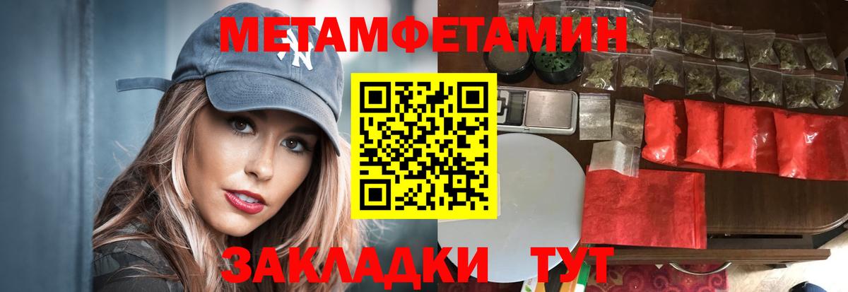 Метамфетамин кристалл  Вход с VPN  Асбест  Метамфетамин кристалл 
