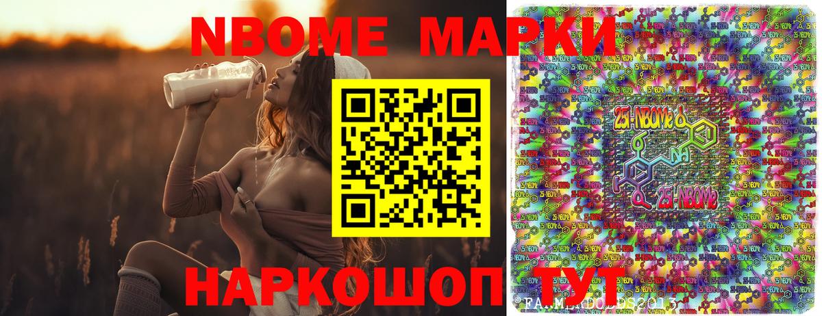Асбест  Наркотические марки 1,8мг  Вход с VPN  Марки 25I-NBOMe  Наркотические марки 1,8мг 